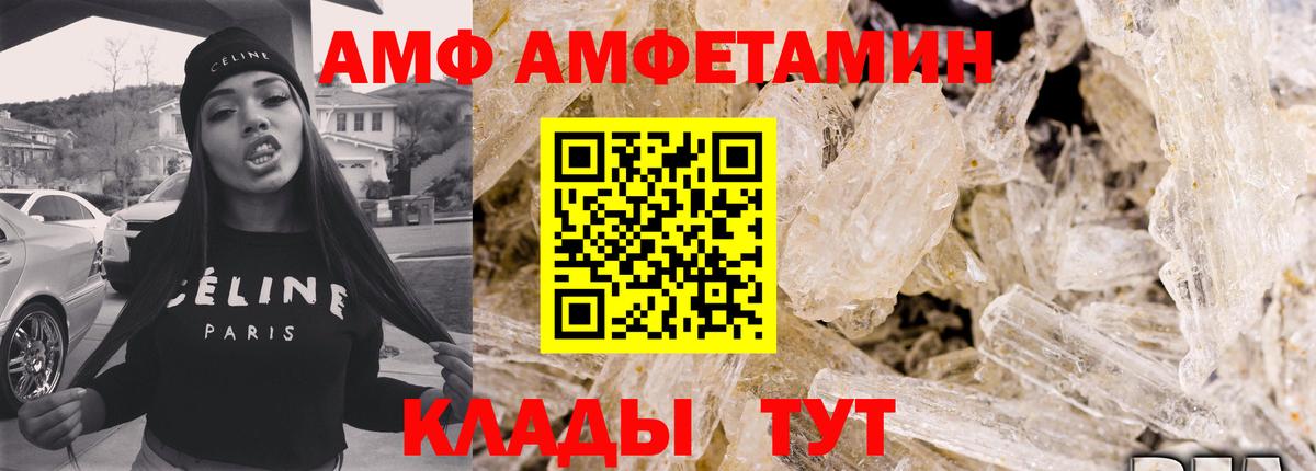 Амфетамин 97%  Вход с VPN  Amphetamine  Ноябрьск 