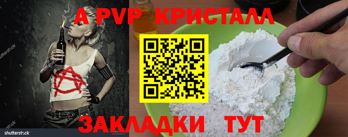 A-PVP мука  Вход с VPN  Ноябрьск  A-PVP СК  сколько стоит  А ПВП Crystall  А ПВП 