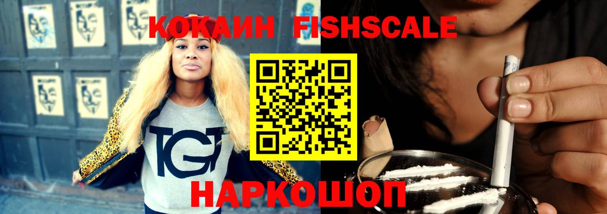 Cocaine VHQ  Кокаин  закладка  Вход с VPN  Ноябрьск 