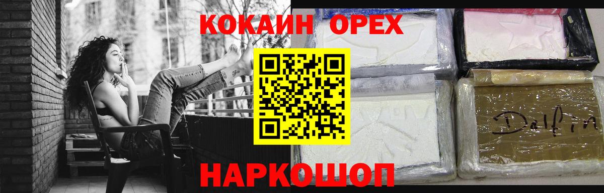 КОКАИН Эквадор Ноябрьск