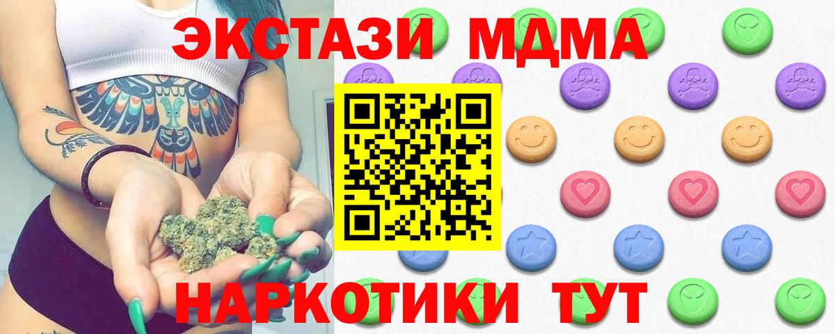 Экстази 99% Ноябрьск
