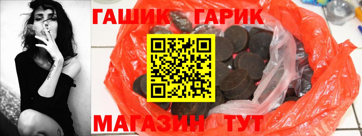 ГАШ гарик Ноябрьск