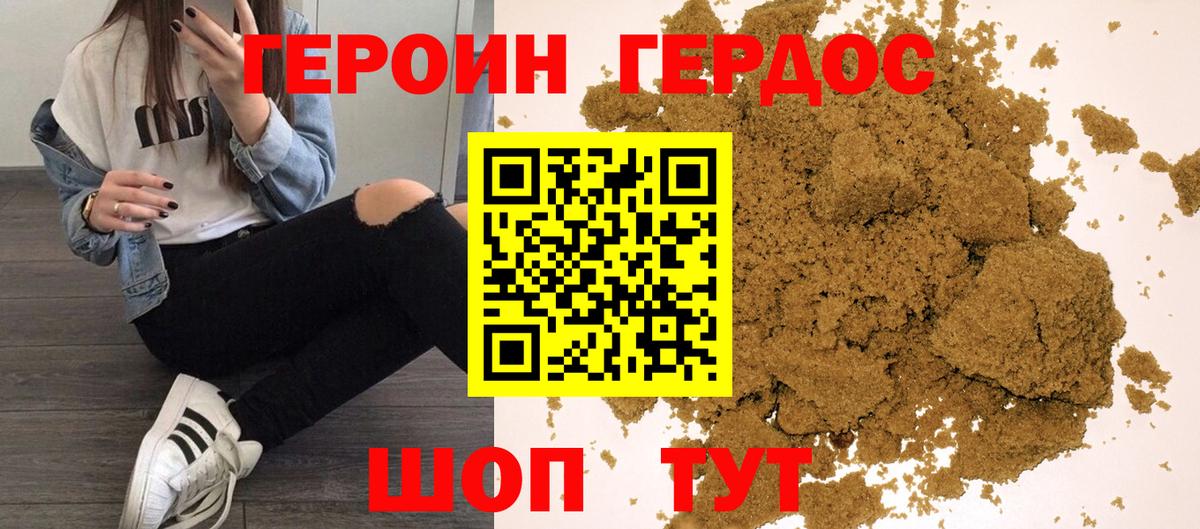 ГЕРОИН белый  Вход с VPN  Ноябрьск 