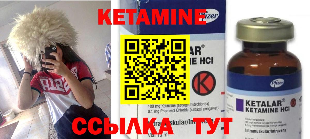 Ноябрьск  гидра зеркало  Вход с VPN  КЕТАМИН VHQ  Кетамин ketamine 