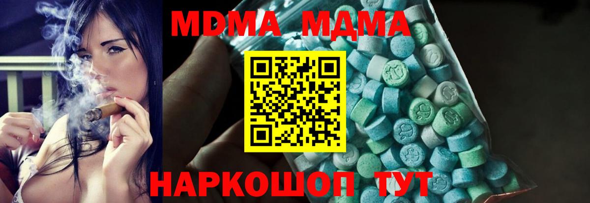 MDMA Molly Ноябрьск