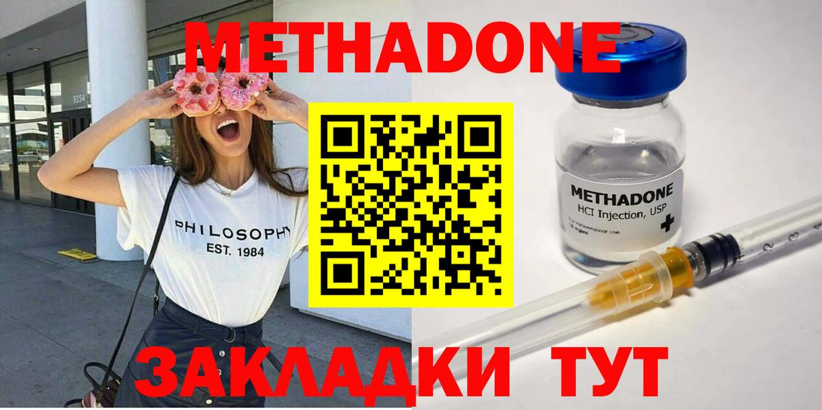 Ноябрьск  МЕТАДОН белоснежный  Вход с VPN 