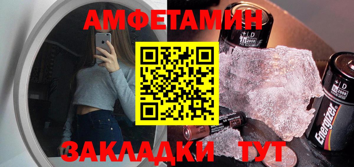 Ноябрьск  Метамфетамин пудра  Вход с VPN 