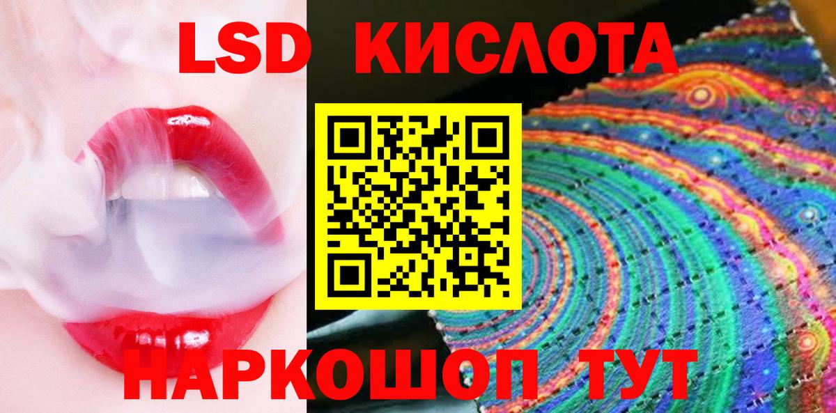 Наркотические марки 1,5мг Ноябрьск