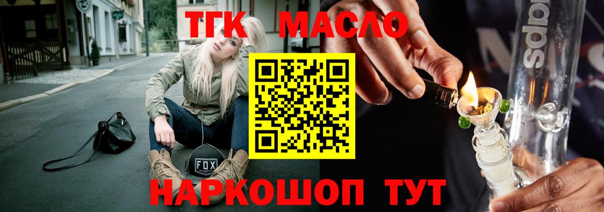 ТГК концентрат  Вход с VPN  Ноябрьск 